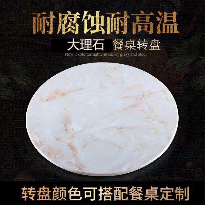 大理石底座钢化玻璃转盘大理桌面钢化桌子岩餐桌板折叠桌大客厅旋