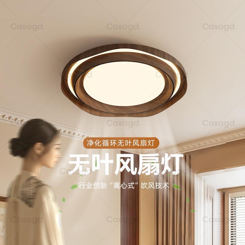 无叶风扇灯2025新款中古风胡桃色卧室吸顶灯圆形静音空气循环扇