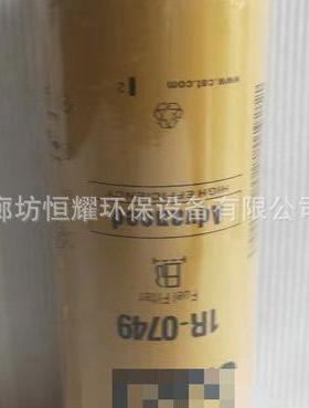 1R0749现货 发电机柴油滤芯 工程机械燃油滤清器1R0749