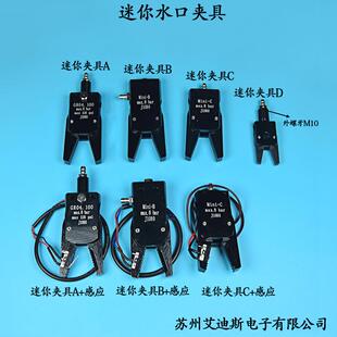 机械手配件工业气动夹具迷你水口夹具J1060 J1080 带感应检测