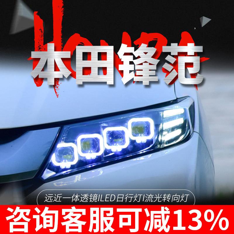 专用于15-19款新锋范LED大灯总成改装布加迪款日行灯流水转向灯