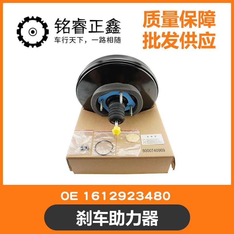 刹车助力器 刹车真空罐 真空毂 1612923480 适用标致308S 408