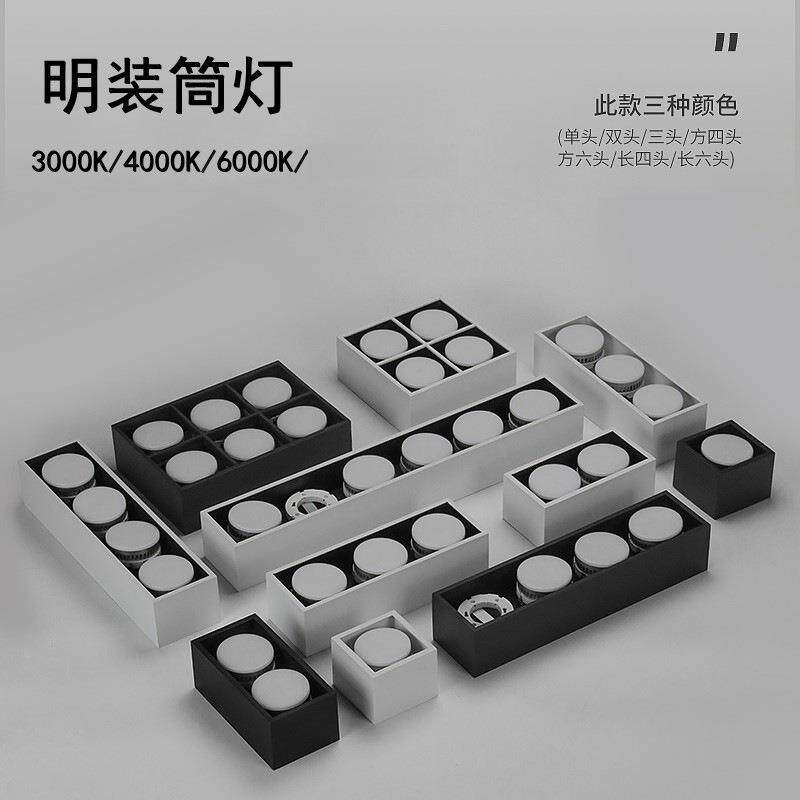 极简客厅无主灯照明设计四头明装射灯方形盒子LED斗胆格栅筒灯铁