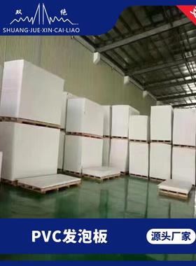 河南厂家2-10mmpvc雪弗板发泡板白色灰色聚录乙烯板PVC板生产