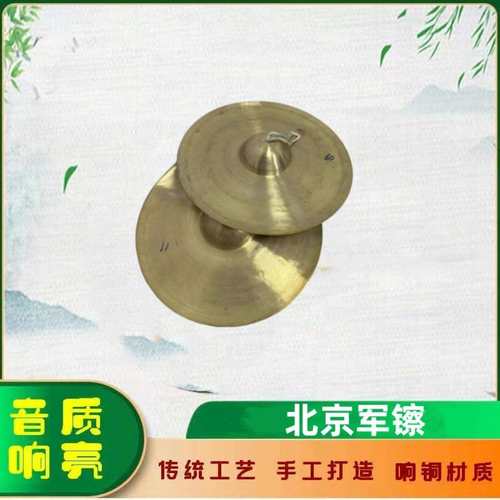 锣鼓队京镲响铜镲大小京钹腰鼓镲铪子专业剧团镲锣鼓镲秧歌道具
