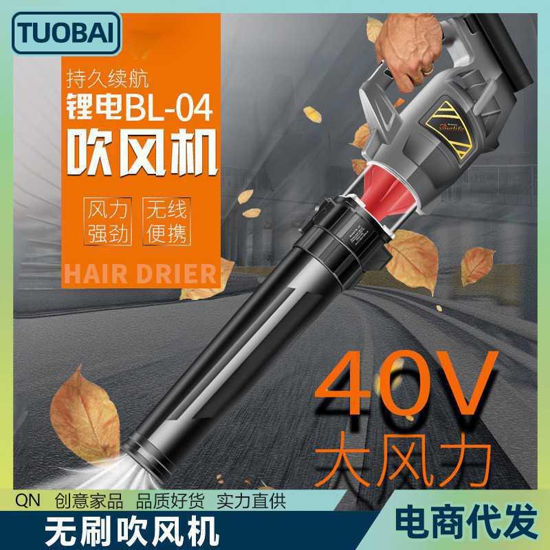 家用吹风机无刷锂电电动树叶清灰吹灰吹风机大功率除尘器吹雪机器