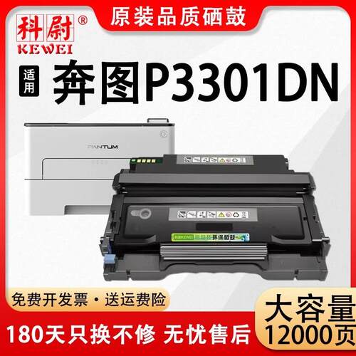 适用奔图3301粉盒P3301dn打印机硒鼓TL-463粉盒463H大容量墨盒