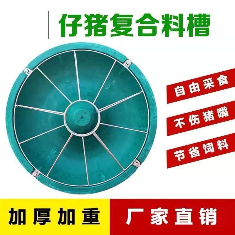 猪用加厚复合圆槽仔猪保育猪圆形料槽干湿两用食槽小猪料槽圆盘