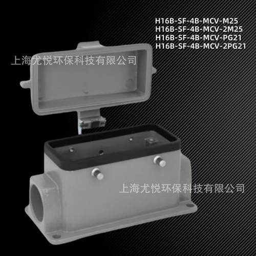 矩形重载连接器H16B-SF-4B-MCV-M25/PG21多孔径下壳带盖航空插件