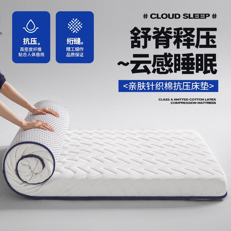 榻榻米床褥单人记忆棉学生加厚宿舍家用专用记忆软垫榻榻米床垫