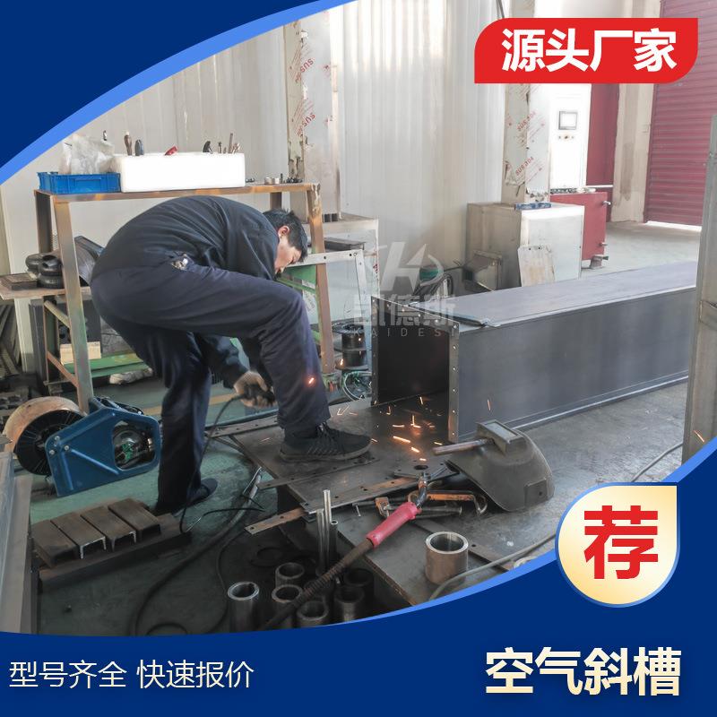 耐磨XZ400/630/800物料气体输送系统 风送空气斜槽 粉尘输送机