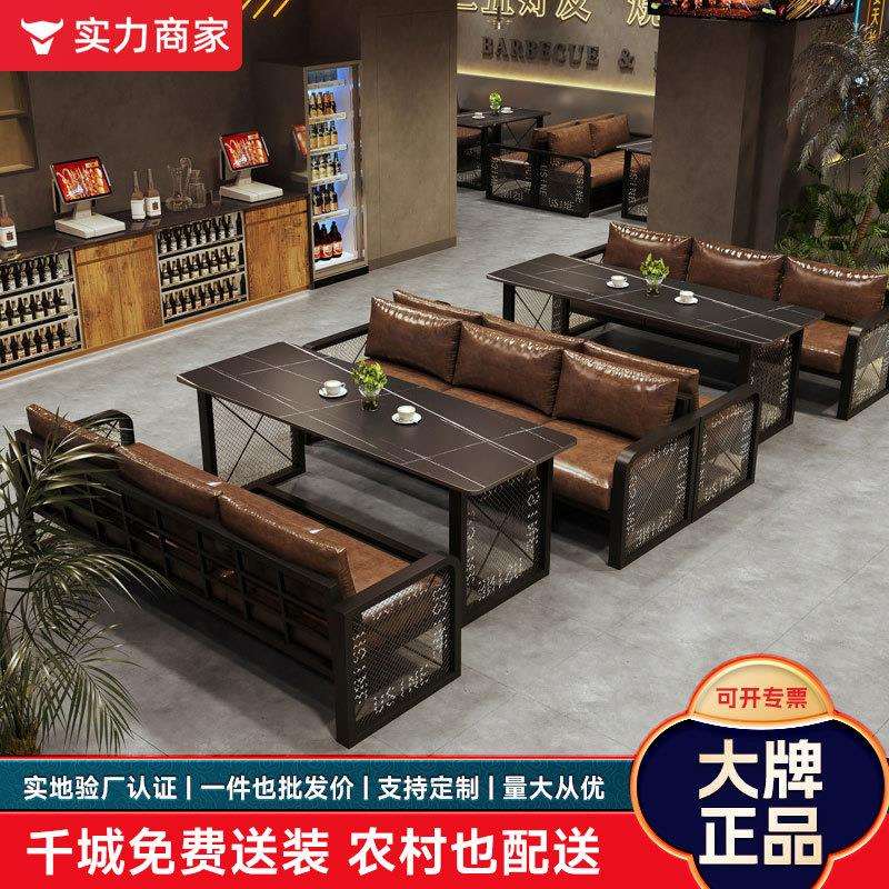 商用烧烤火锅店复古工业风餐厅卡座沙发餐桌酒吧清吧铁艺桌椅组合