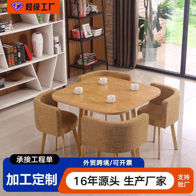 咖啡馆休闲接待奶茶店铁艺一桌四椅西餐厅组合洽谈桌会客木圆桌椅