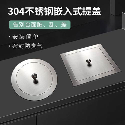 家用厨房卫生间台面嵌入式盖子不锈钢垃圾桶盖方形提盖桌面装饰盖