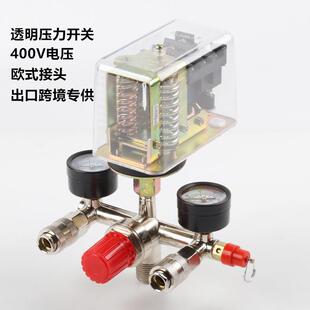 巴马调压支架400V气压开关总成可调压175PSI 380V空压机气泵配件