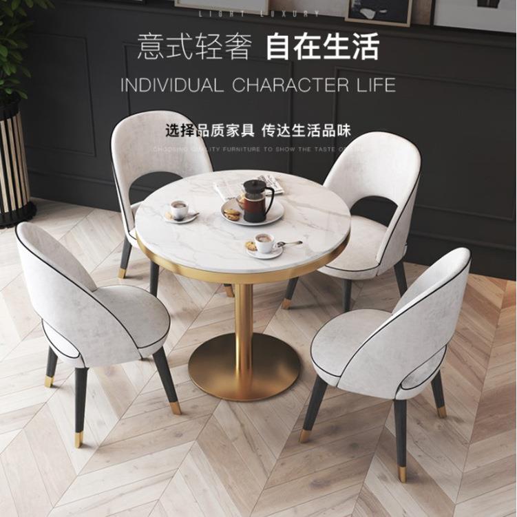 北欧轻奢洽谈桌椅组合简约大理石餐桌圆桌休息区会客接待阳台桌椅