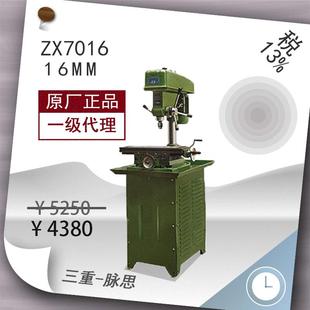铣钻床 双龙钻铣床 ZX7016 麒龙 杭州脉思 货到付款 含税13%