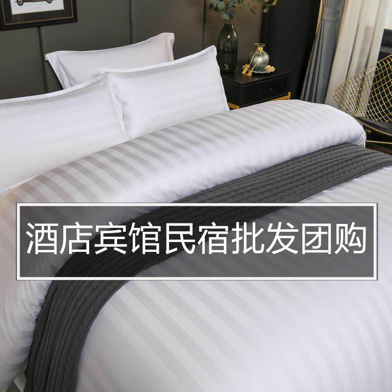 酒店床上用品四件套民宿风白色床单被子枕芯七件套床笠宾馆八件套