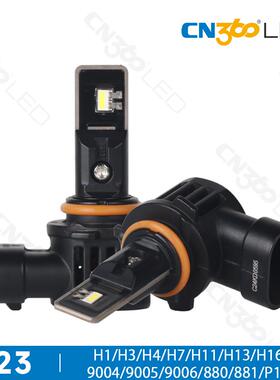 cn360 V23款50W直插式风冷汽车大灯led远近光灯雾灯H4/H7/9005