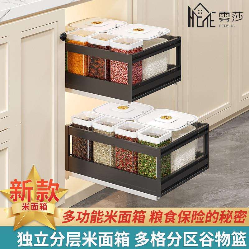 G2K橱柜单双层抽屉式米箱面箱铝合金推拉式杂粮干货收纳拉篮密封