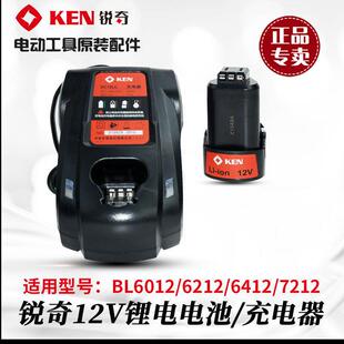 原装KEN锐奇充电手钻配件12V锂电钻充电器电池BL6012/7212/6113
