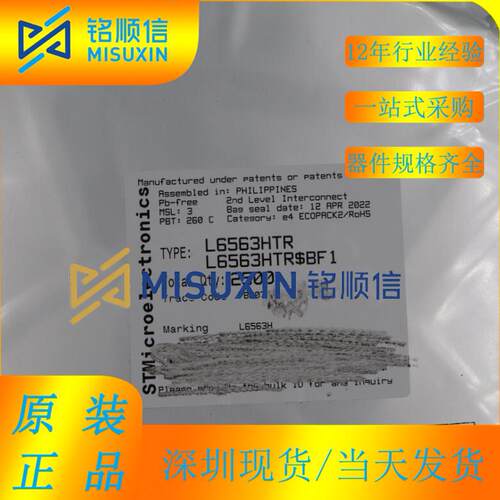 L6563HTR L6563H 贴片SOP16 液晶电源芯片原装深圳现货实物拍摄