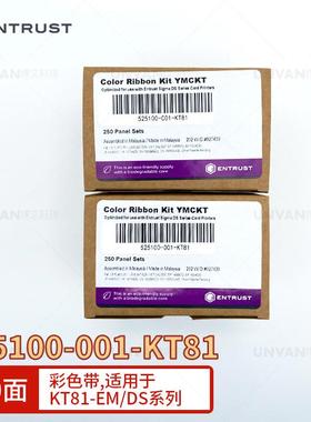 ENTRUST Datacard KT81-EM/DS系列证卡打印机专用250面原装彩色带