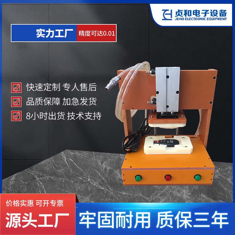 五金塑胶件热压机厂家气动热压机手动烫胶机恒温烙铁啤机压合治具