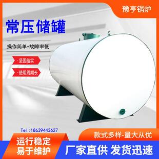 常压储油罐工业家用储水罐压力容器设备大厂生产保证品质源头厂家