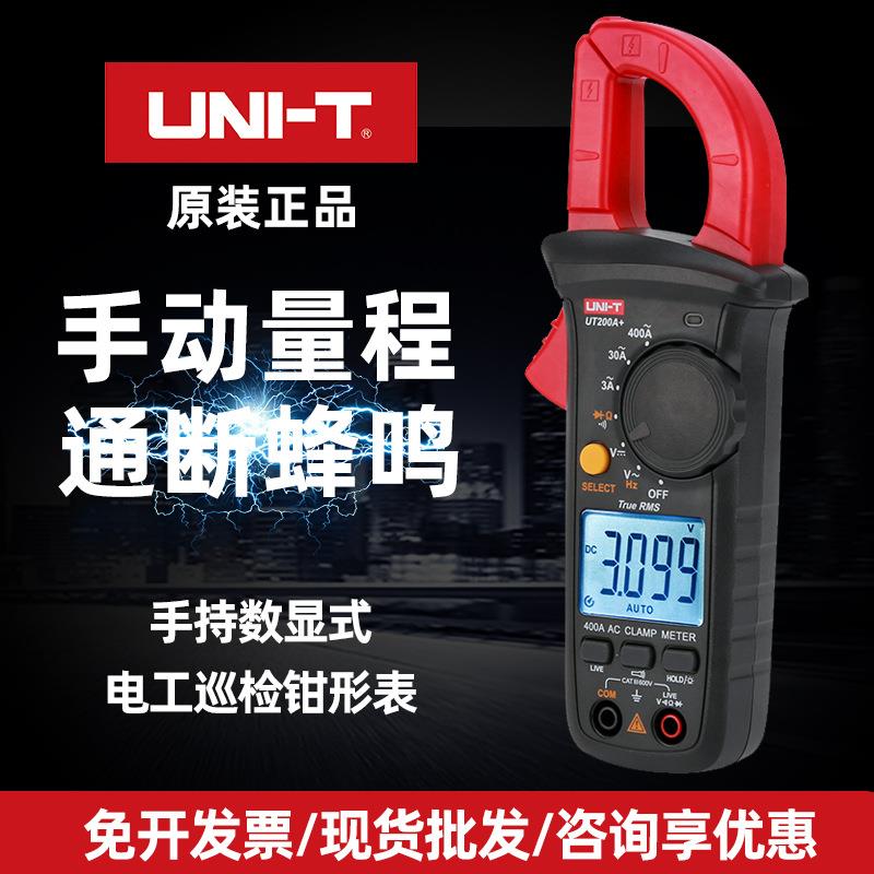 优利德UT200A+/B+数字钳形万用表电阻数显钳形表电流UT201/2/3