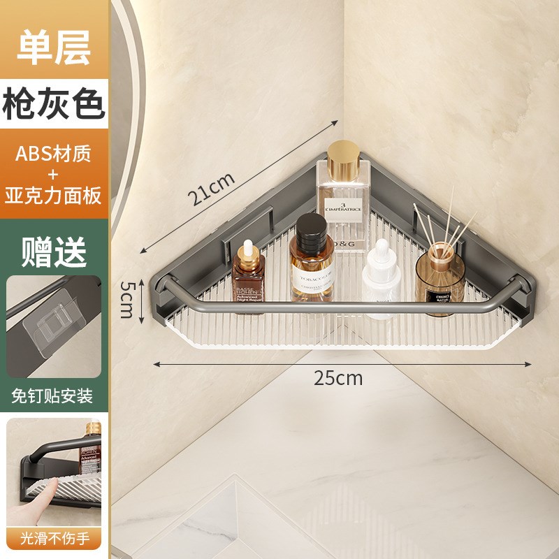 三角置物架c收纳架壁挂式免打孔无痕粘贴安装卫生间洗手间浴室转