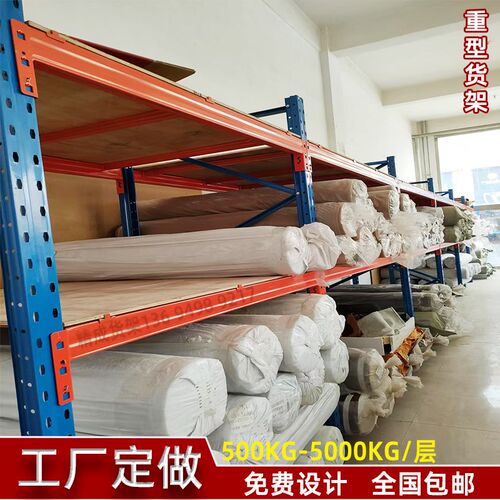 重型货架加厚仓储托盘卡r板货架布匹皮料木层板货架仓库物料架多