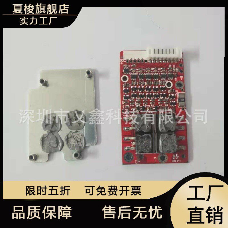 7串24V电动自行车锂电池保护板,充放电15A10串36V,13串48V平衡车