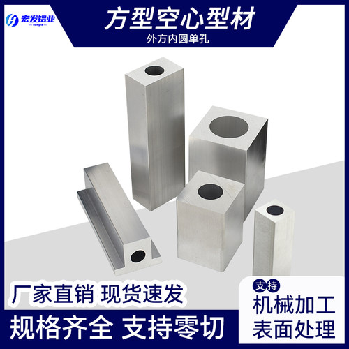 50x5a0方管铝型材 厚重型外方内圆 空心铝合金适用工业 福建产