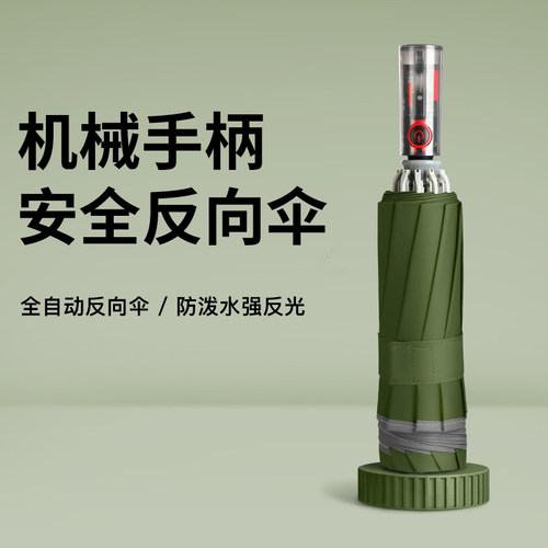 自动伞折叠高颜值晴雨两用大号车载暴雨专用反向加固X加厚结实双