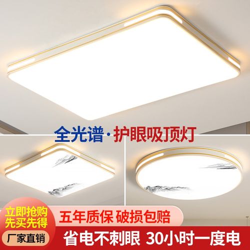 客厅灯简约现代大气2025新款全光谱主灯客厅灯具超亮led护眼吸顶