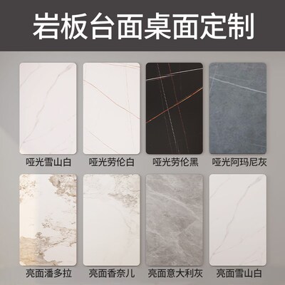 岩板台面定制瓷砖桌面板材大w理石桌面板餐边柜台面板厨房茶几订