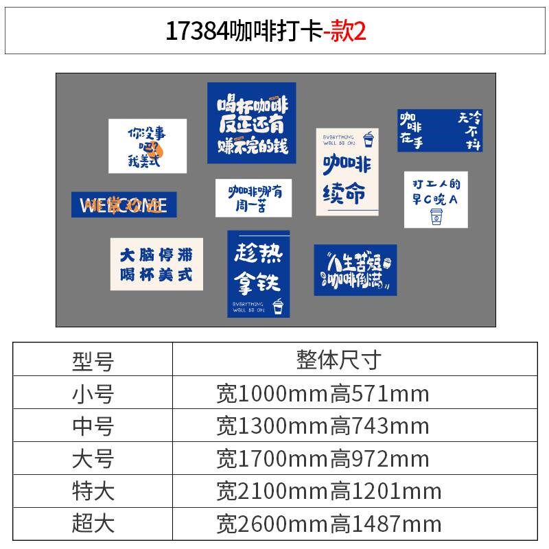 网红咖啡厅馆墙面装饰奶茶店打卡背景拍照区ins摆件布置壁纸贴画