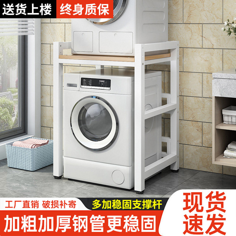 洗衣机置物架家用落地阳台化u妆室收纳层架多功能上方滚筒烘干机