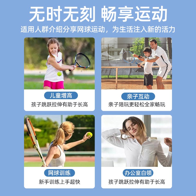 儿童网球拍小学生亲子网球回弹训练器单人打专用带线固定自动套装