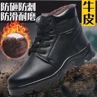 劳保鞋男冬季加绒棉鞋高帮防寒冬天钢包头防砸防刺穿老保工作鞋子