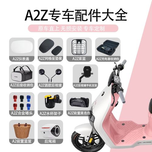 适九号电动车eA2Z40/35脚垫仪表罩置物盒90宝宝椅手机支架配件改
