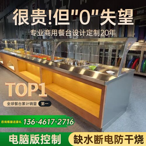 快餐保温台商用早餐店粥打菜台中式小碗K菜加热食堂双面自选自助
