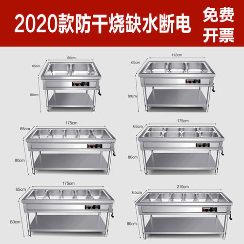 快餐保温c台商用台式电加热汤池售打菜饭食堂设备不锈钢快餐车小