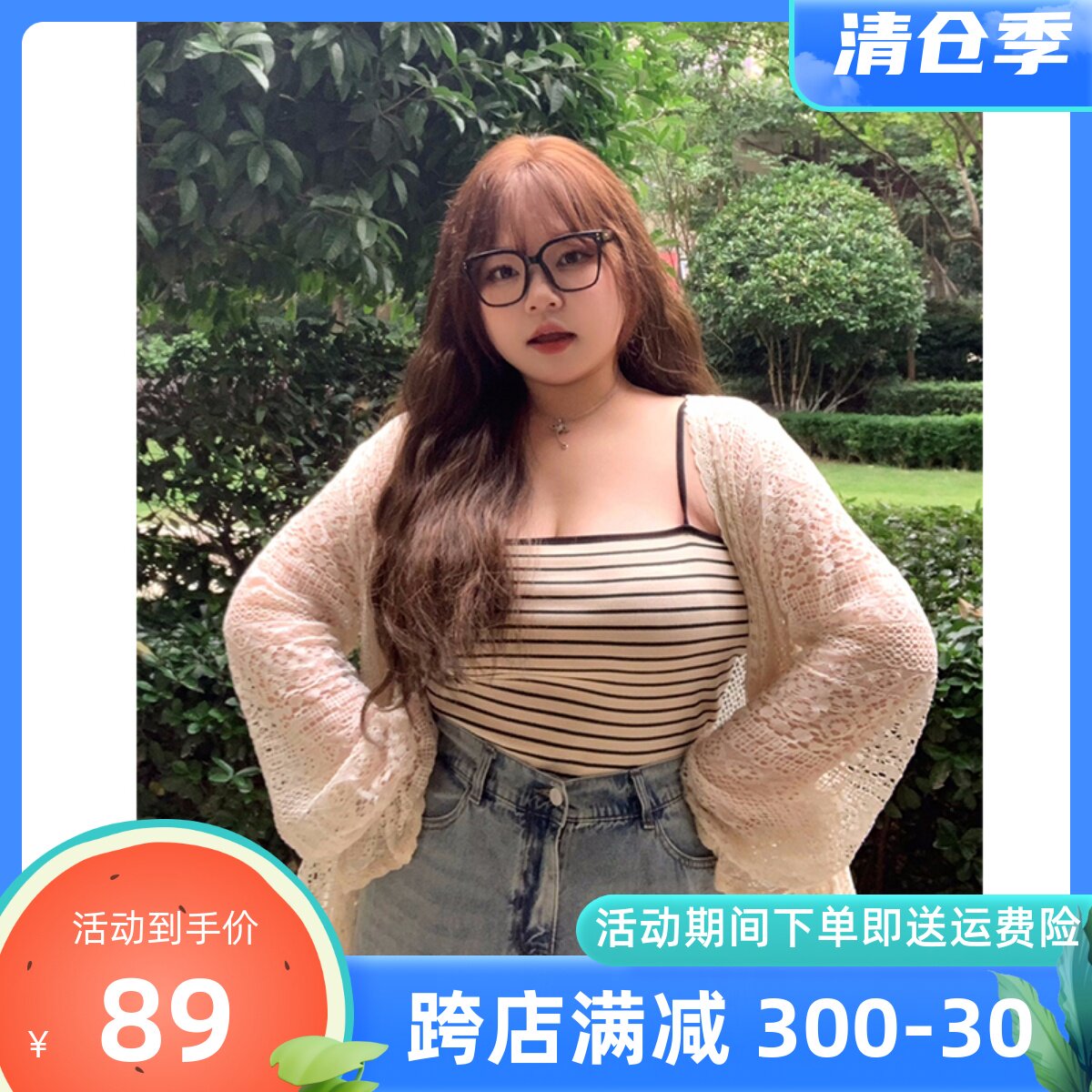 dese嘚瑟e软糖大码蕾丝开衫夏季新款胖mm长袖防晒衫百搭披肩罩衫