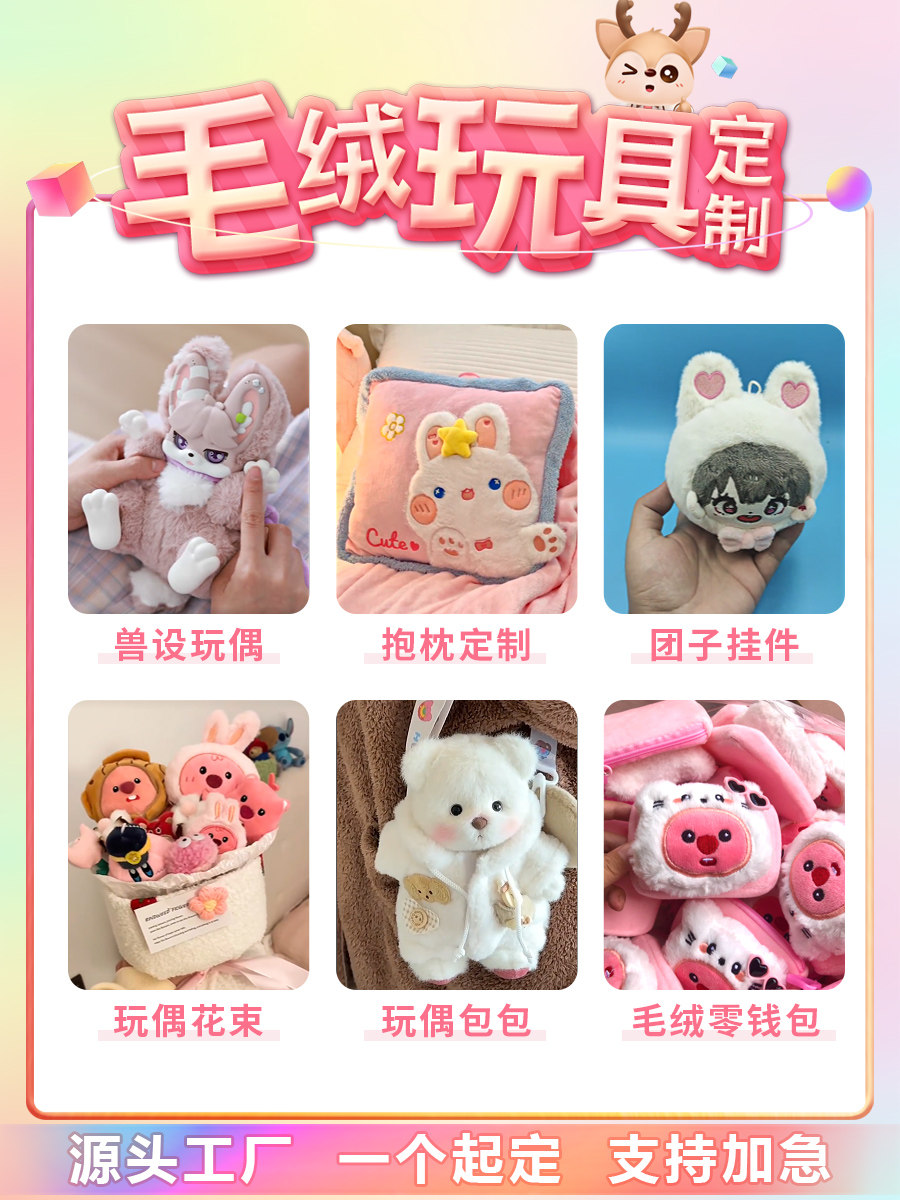 玩偶定制兽设计公仔来q图片定做抱枕手偶娃娃布偶照片宠物毛绒玩