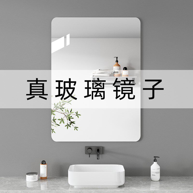 高清玻璃浴室镜卫生间镜子免打孔洗手间J洗漱台化妆镜厕所洗漱镜