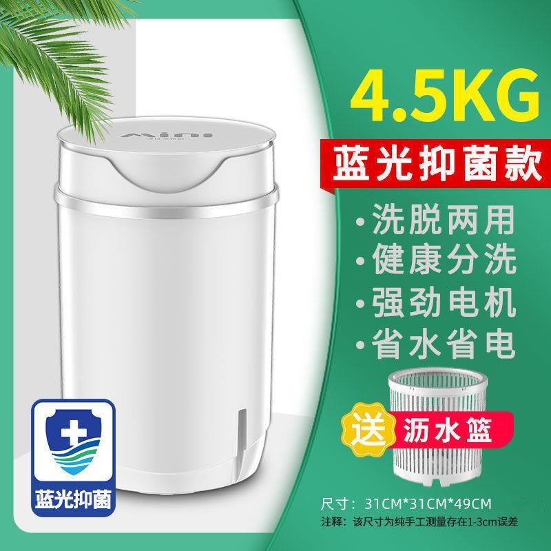 小型迷你洗衣机全半自动家用租房单人波轮婴儿童脱水内衣裤