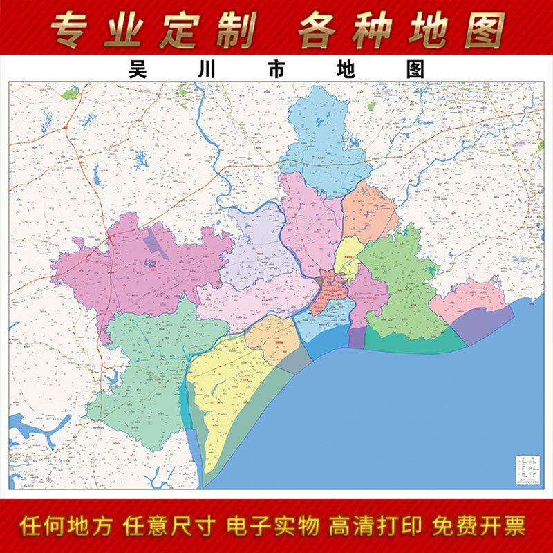 2021新款吴川市地图贴图办公室挂图高清防N水墙壁贴超大装饰画定