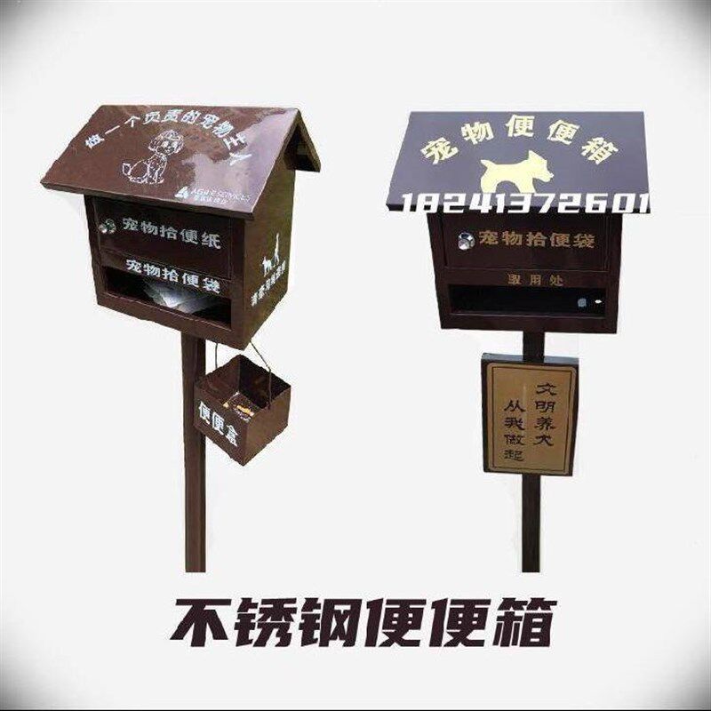 防锈宠物拾便箱收集箱景区商业街定制logo整理箱环卫垃圾公共园区